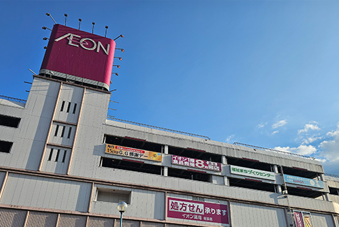 イオン名張店　お車約14分（8.2km）
