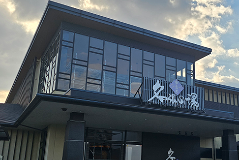 癒しの里 名張の湯 お車約13分（7.8km）