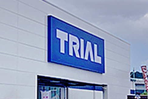 スーパーセンタートライアル桜井粟殿店 徒歩13分（約960m)お車約4分（1.3km）