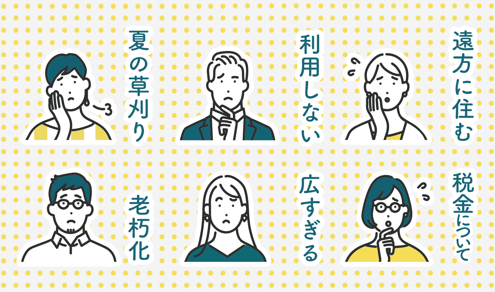 空き家イメージ