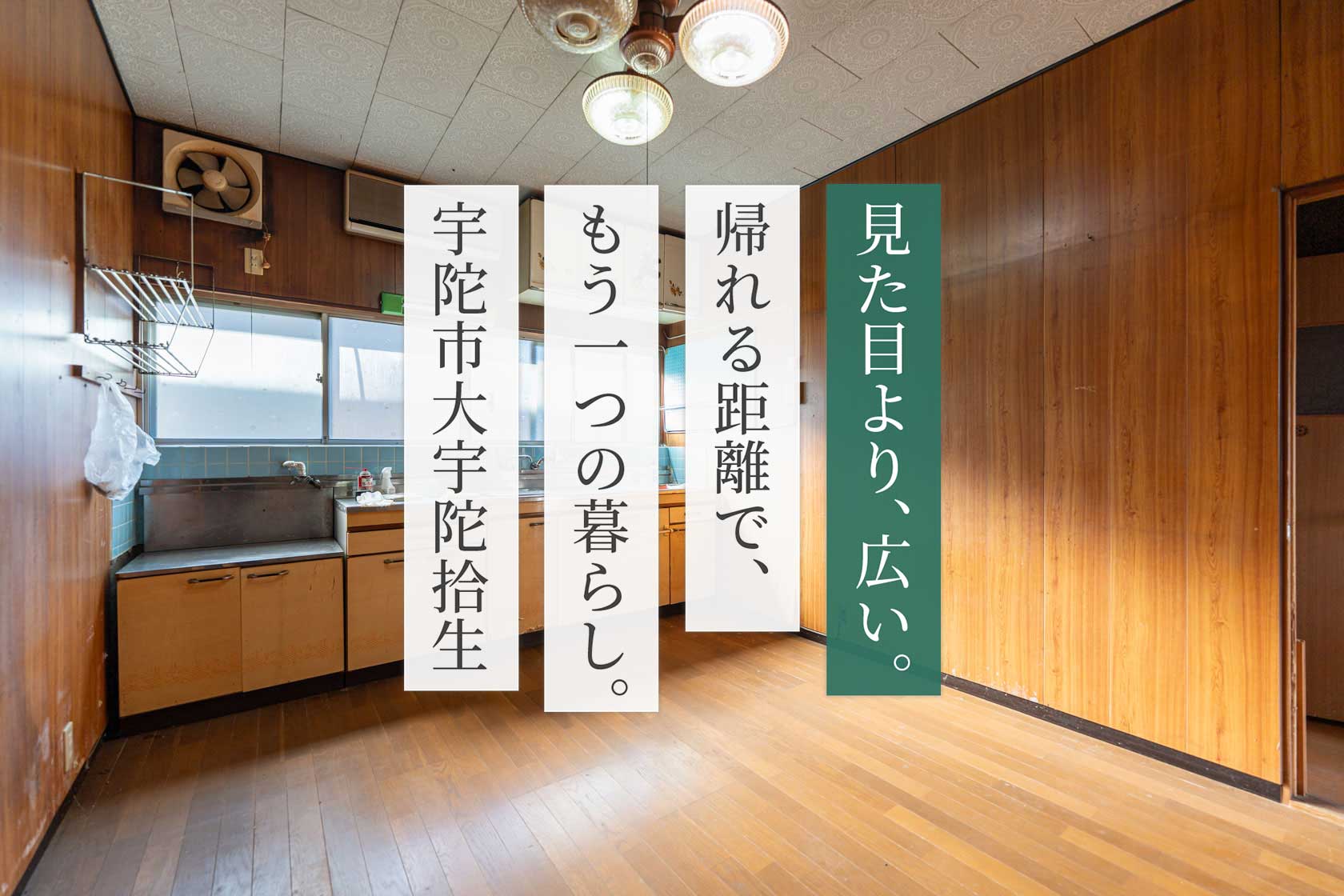 奈良県宇陀市大宇陀拾生