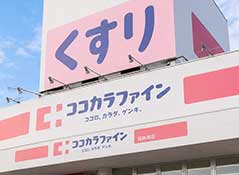 ココカラファイン 桜井南店 徒歩約11 分(700m)
