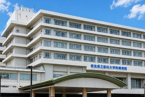 奈良県立医科大学附属病院 車で約10分（約2.4km）