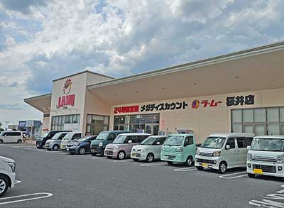 ラ・ムー 桜井店 徒歩約12分(850m)