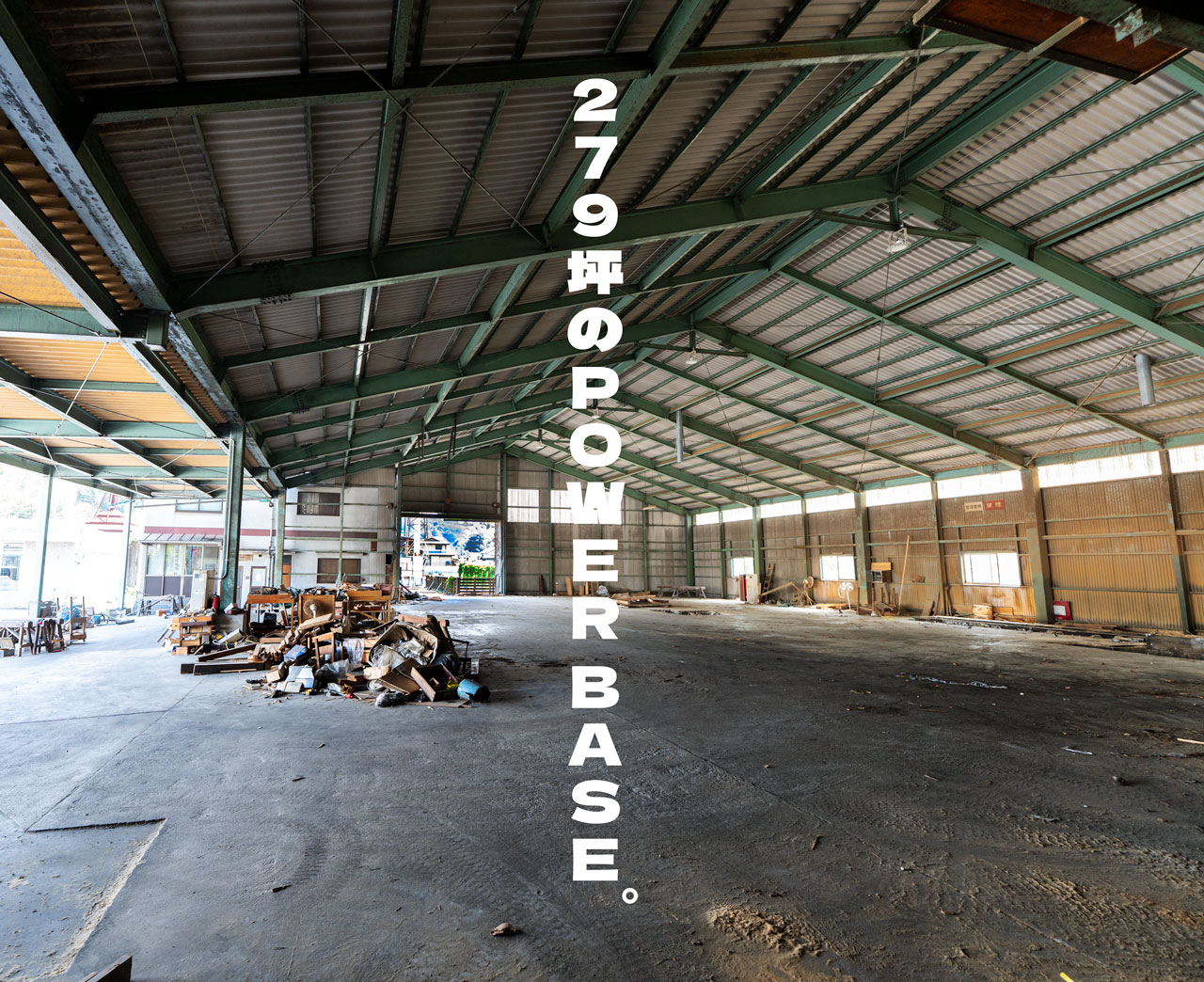 桜井市大字浅古：129坪のPOWERBASE